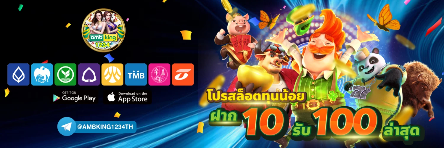 สล้อตวอเลท - แบนเนอร์โปรโมชั่น