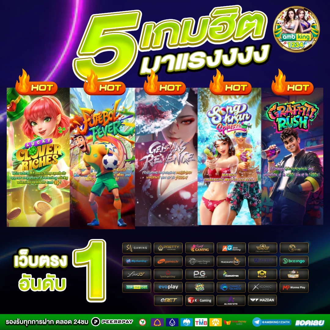 เว็บสมัครวอเลท - แบนเนอร์โปรโมชั่น