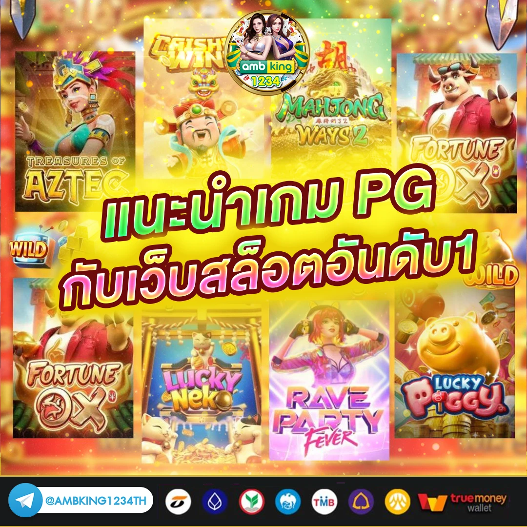 หวยสดเข้าระบบ - แบนเนอร์โปรโมชั่น