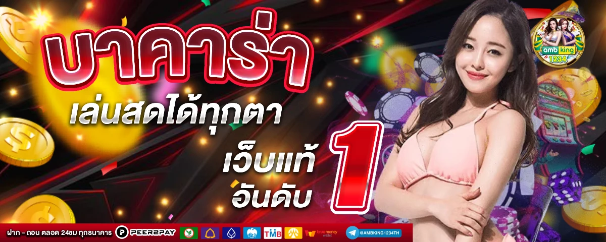 ปั่นสล็อตได้เงินจริง - แบนเนอร์โปรโมชั่น