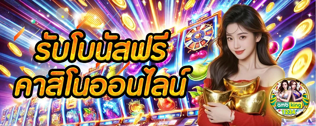 เว็บสล็อต โปร โม ชั่ น. ดีๆ ทํา เทิ ร์ น น้อย - แบนเนอร์โปรโมชั่น