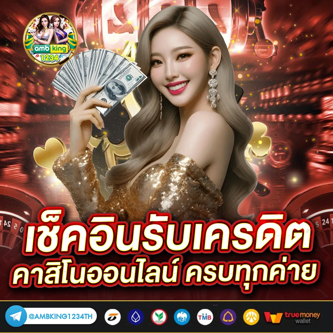 เว็บเอเย่นต์ - แบนเนอร์โปรโมชั่น