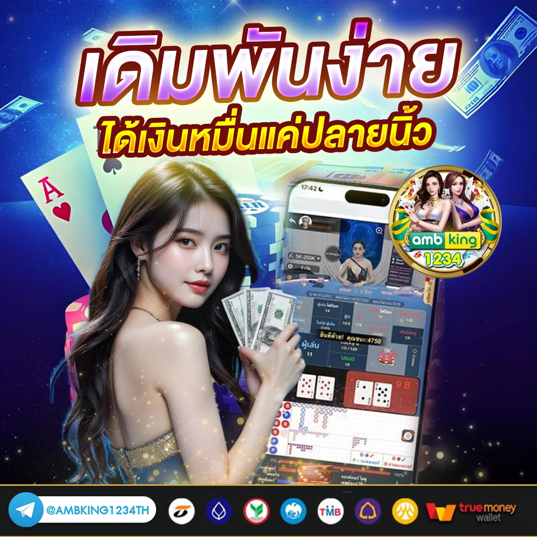 เกมสล็อต ของ แท้ - แบนเนอร์โปรโมชั่น