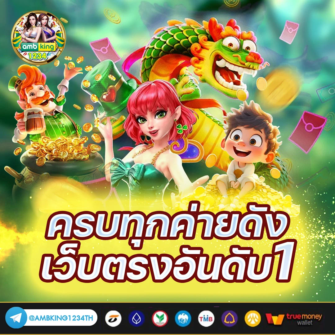 เว็บฝากถอนไม่มีขั้นต่ํา - แบนเนอร์โปรโมชั่น
