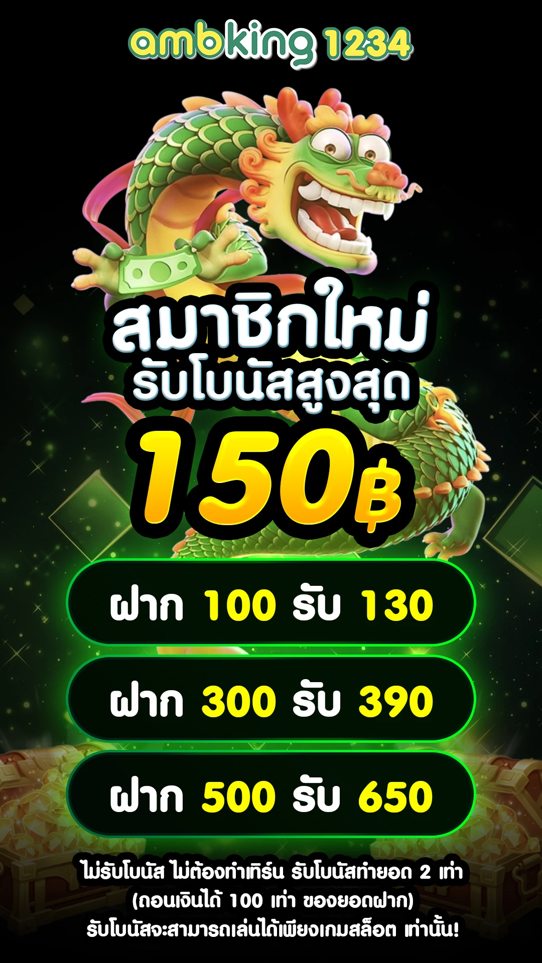 โปรสล็อตทุนน้อย ฝาก 5 รับ100 - แบนเนอร์โปรโมชั่น