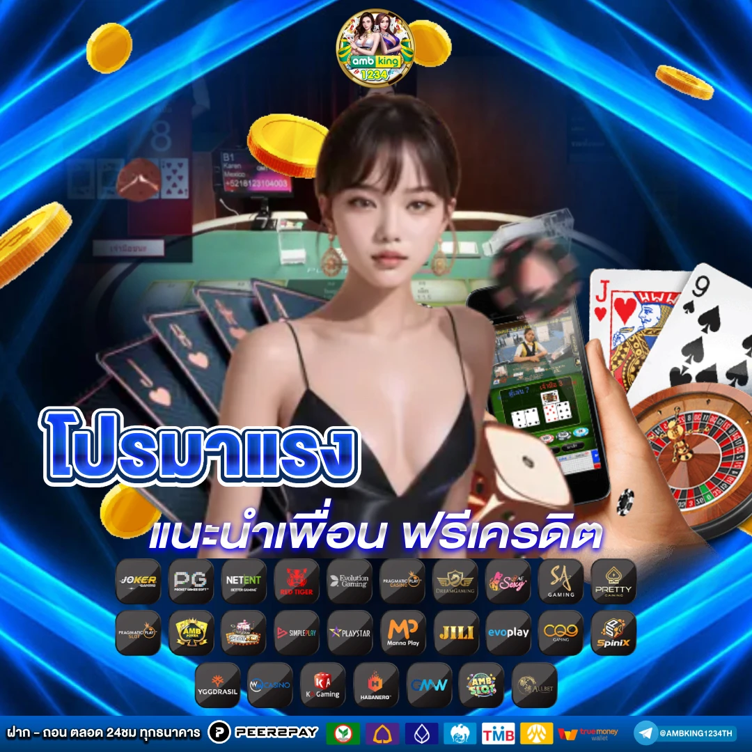 คาสิโนที่ดีที่สุด - แบนเนอร์โปรโมชั่น