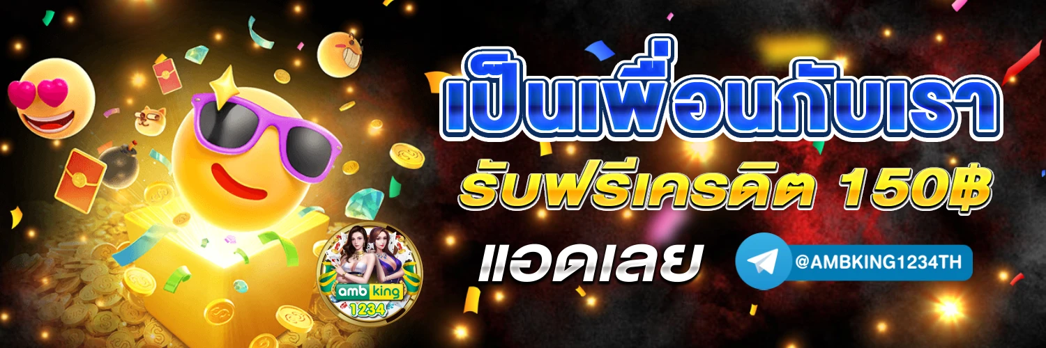 เว็บเกมสล็อต888 - แบนเนอร์โปรโมชั่น