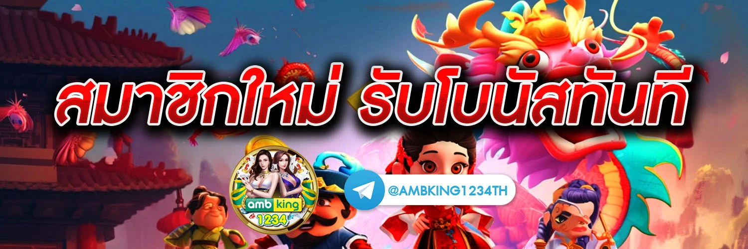 ปั่นสล็อตวอเล็ท - แบนเนอร์โปรโมชั่น