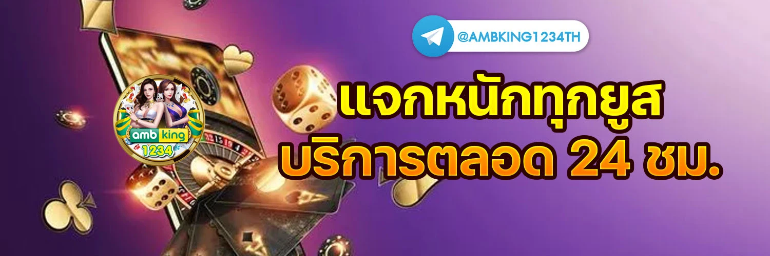 ชื่อเว็บสล็อต - แบนเนอร์โปรโมชั่น