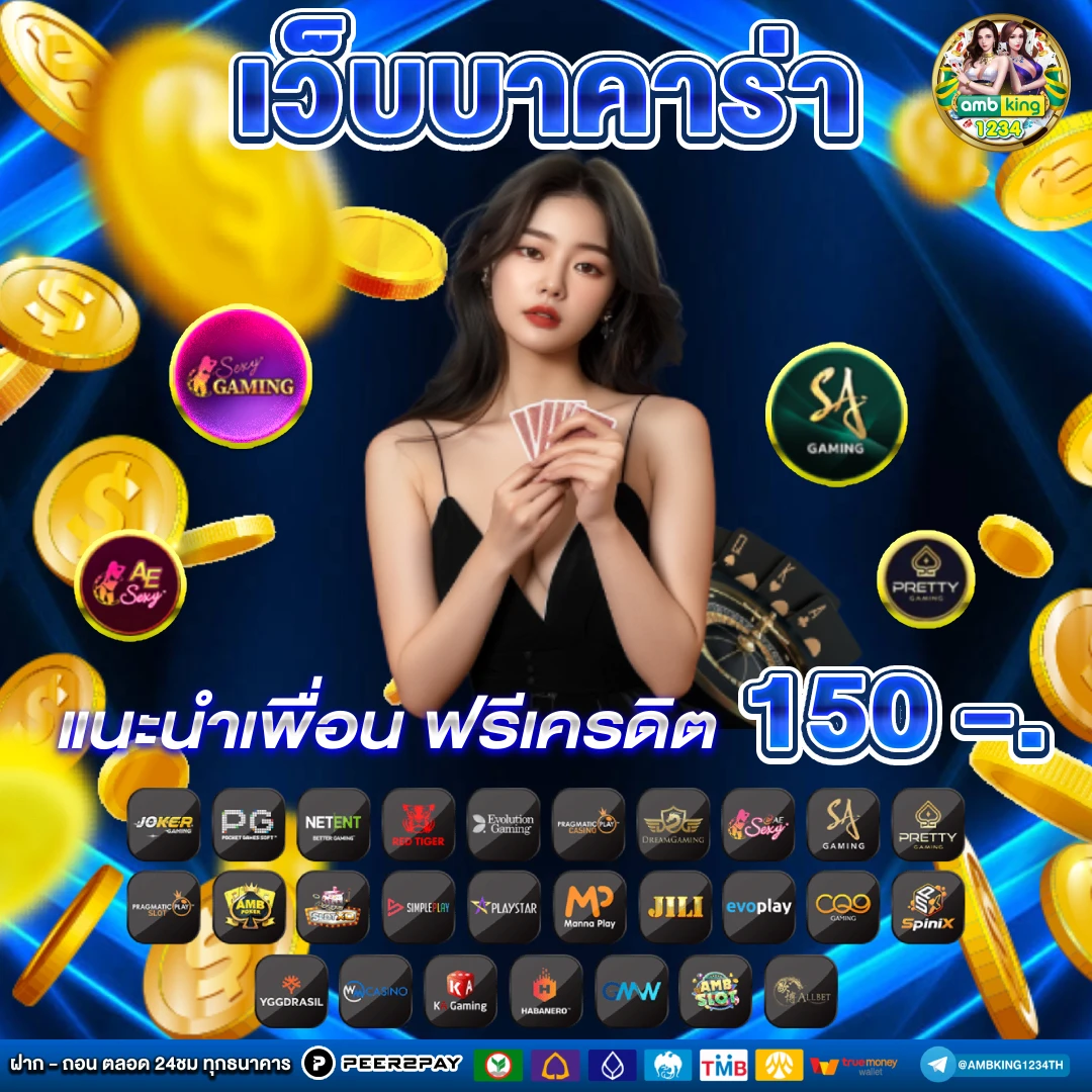 เช็คยอดเงินทรู - แบนเนอร์โปรโมชั่น