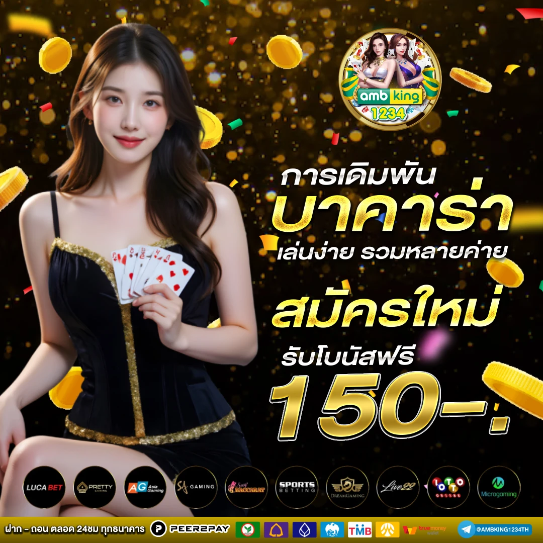 เว็บพนันออนไลน์ pg - แบนเนอร์โปรโมชั่น