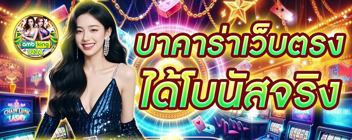 ยูวิน789 - แบนเนอร์โปรโมชั่น