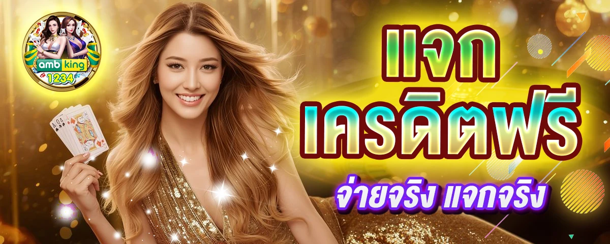 เว็บคาสิโนเว็บตรง - แบนเนอร์โปรโมชั่น