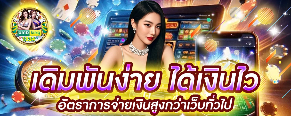 บาคาร่า baccarat - แบนเนอร์โปรโมชั่น