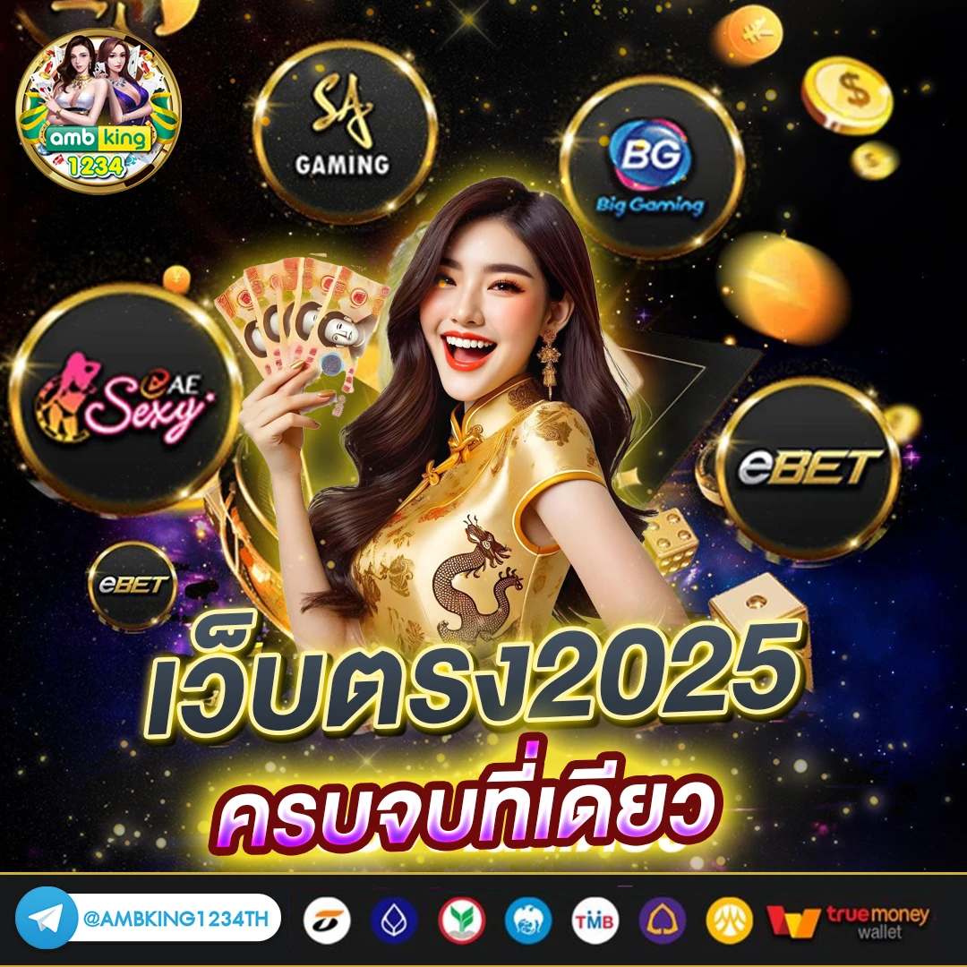 สมัครสล็อต ทรูวอลเลท - แบนเนอร์โปรโมชั่น