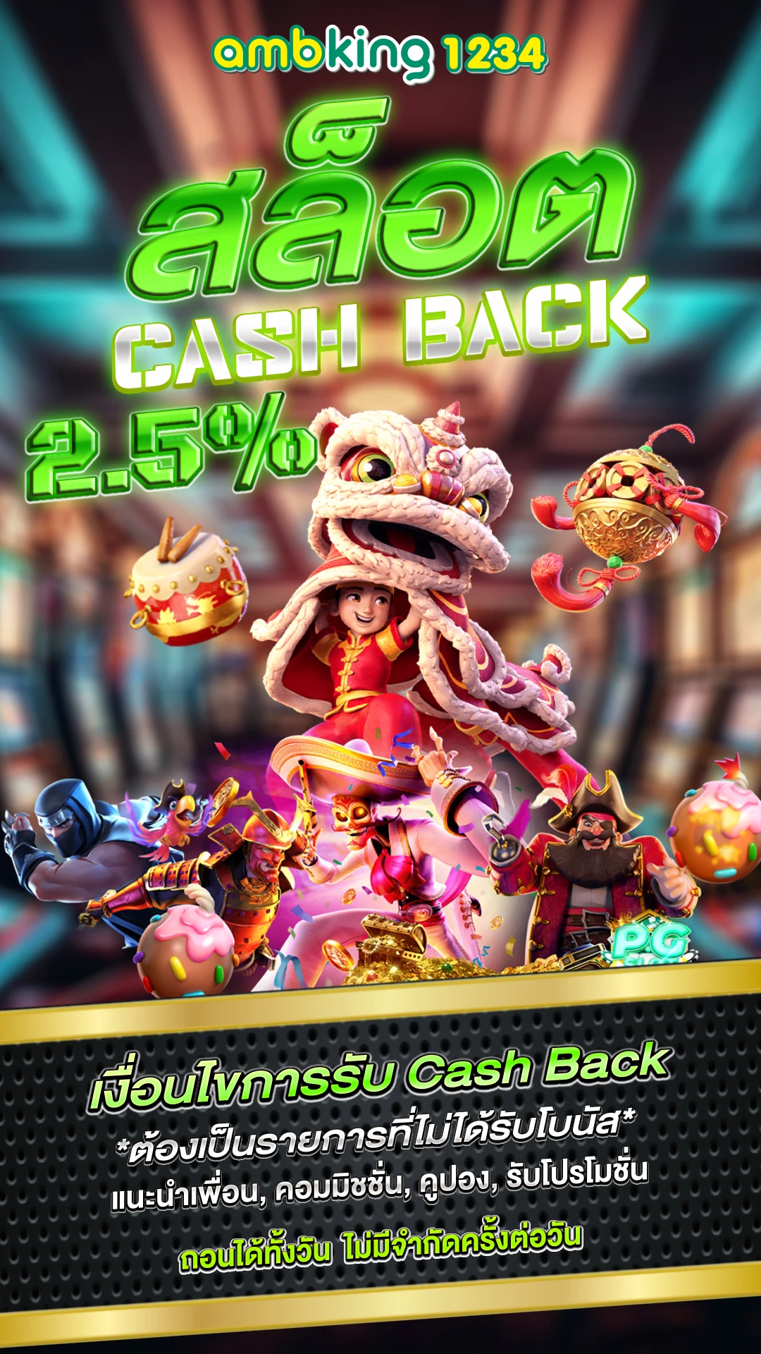 เว็บสล็อตส่งซอง - แบนเนอร์โปรโมชั่น