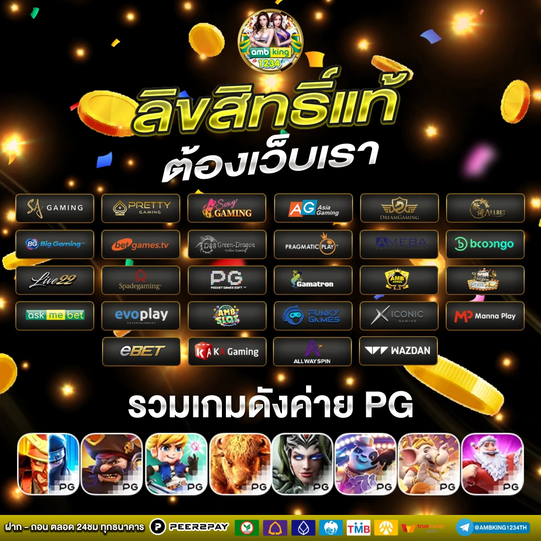 เกมออนไลน์777 - แบนเนอร์โปรโมชั่น