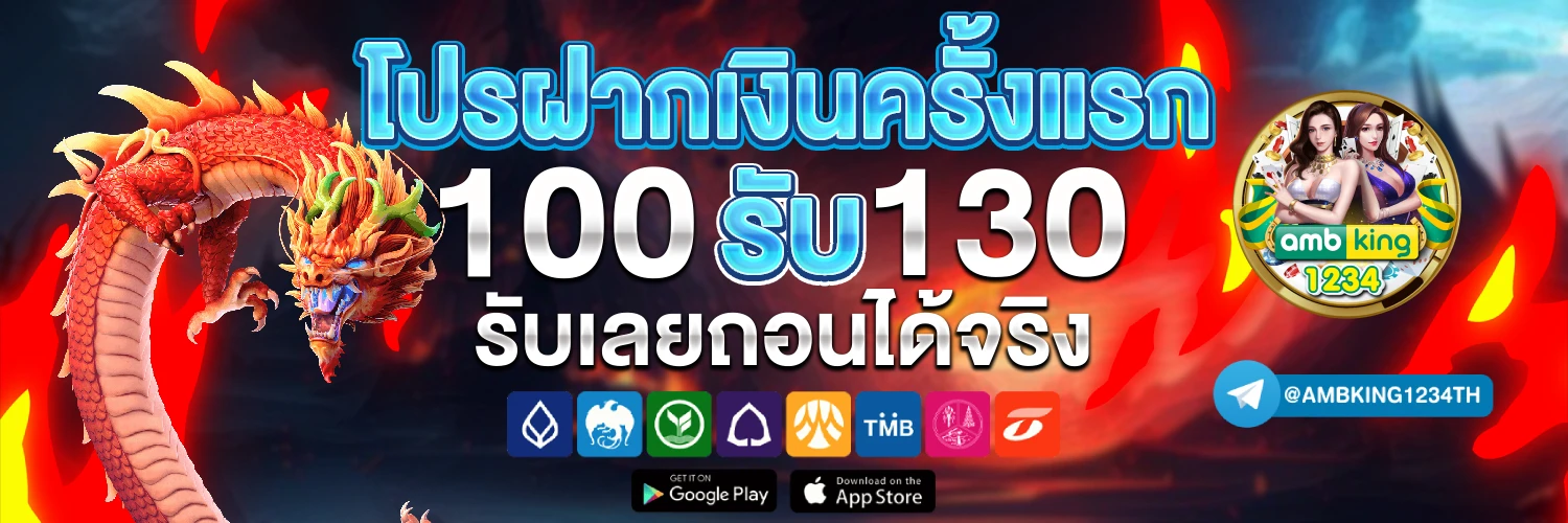 สล็อต ฝาก-ถอน true wallet เว็บตรง 10รับ 100 - แบนเนอร์โปรโมชั่น