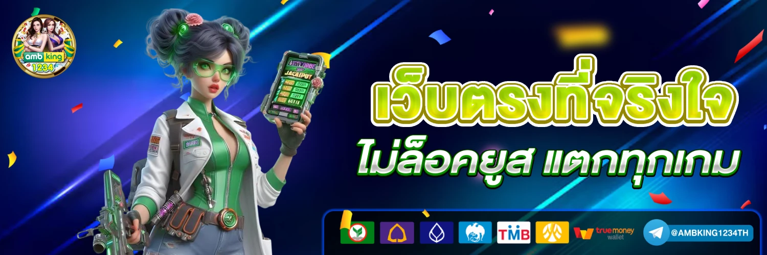สล็อตpg รับวอลเลท - แบนเนอร์โปรโมชั่น
