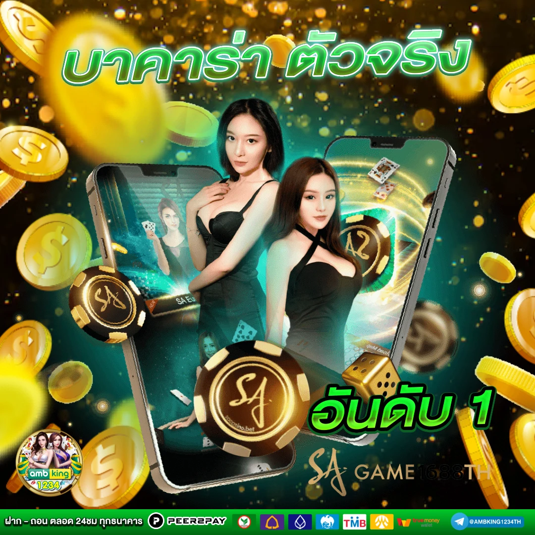 เกมสล็อต888 - แบนเนอร์โปรโมชั่น