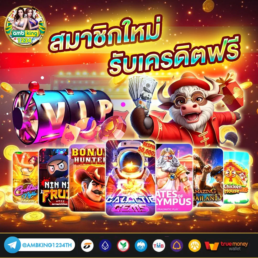 สมัครเกมสล็อต - แบนเนอร์โปรโมชั่น