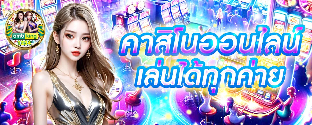slot ค่ายนอก - แบนเนอร์โปรโมชั่น