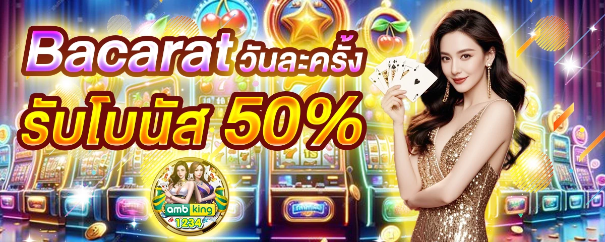 เว็บตรงสล็อตวอเลท - แบนเนอร์โปรโมชั่น