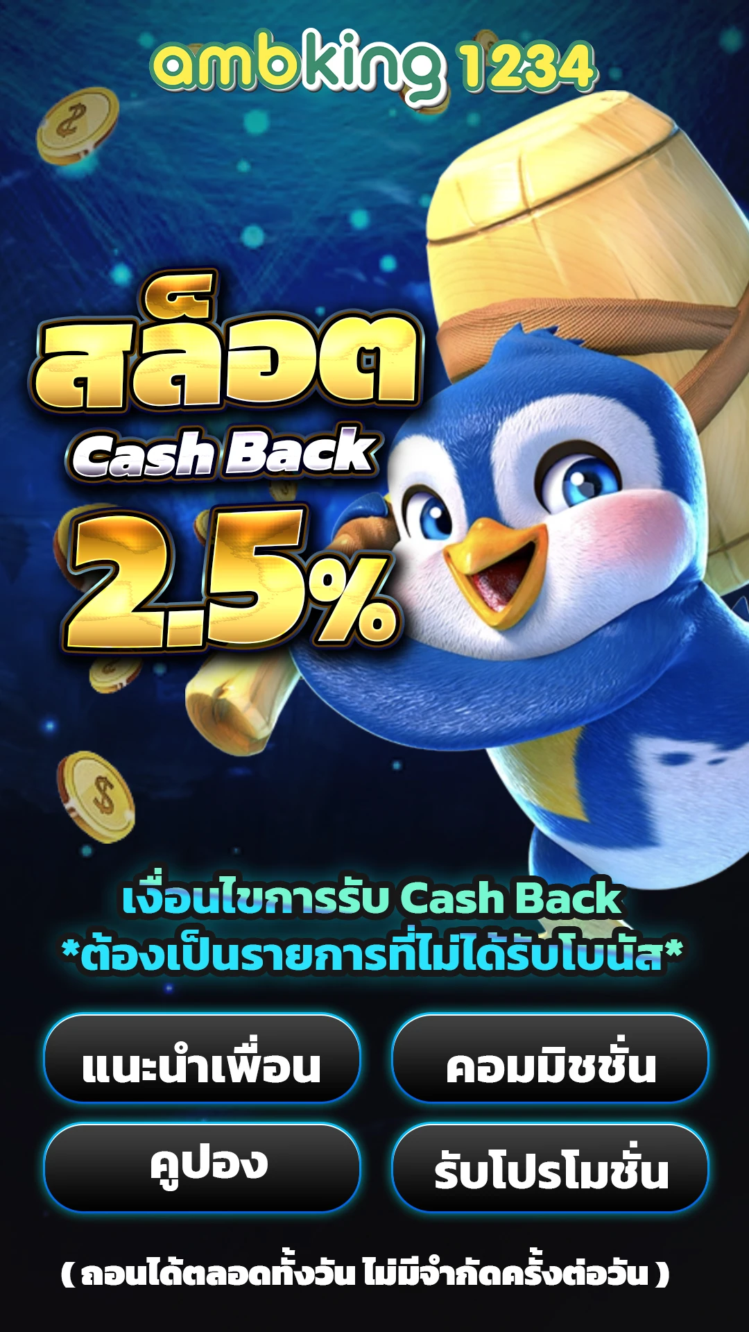 เว็บ สล็อต123 - แบนเนอร์โปรโมชั่น