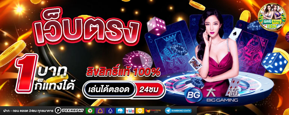 fun88 thai - แบนเนอร์โปรโมชั่น