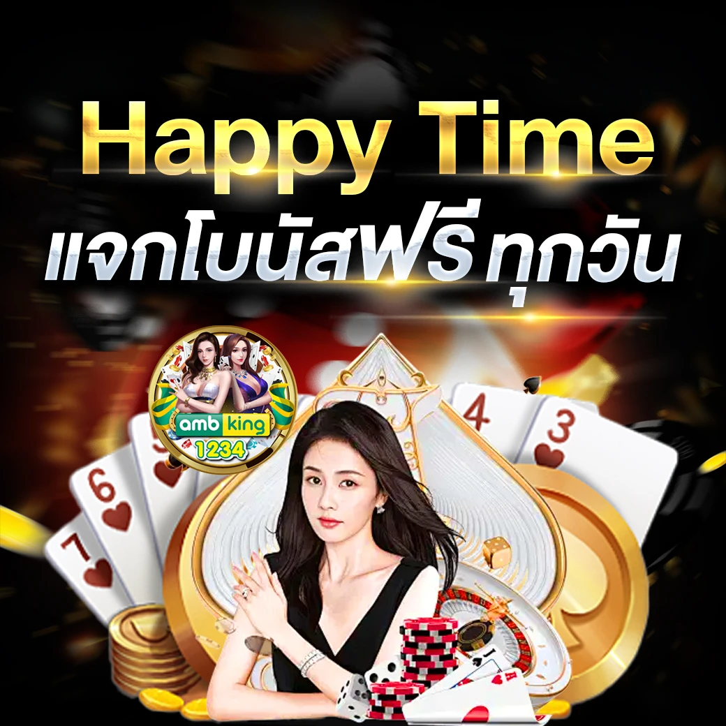 เว็บ 168 คา สิ โน - แบนเนอร์โปรโมชั่น