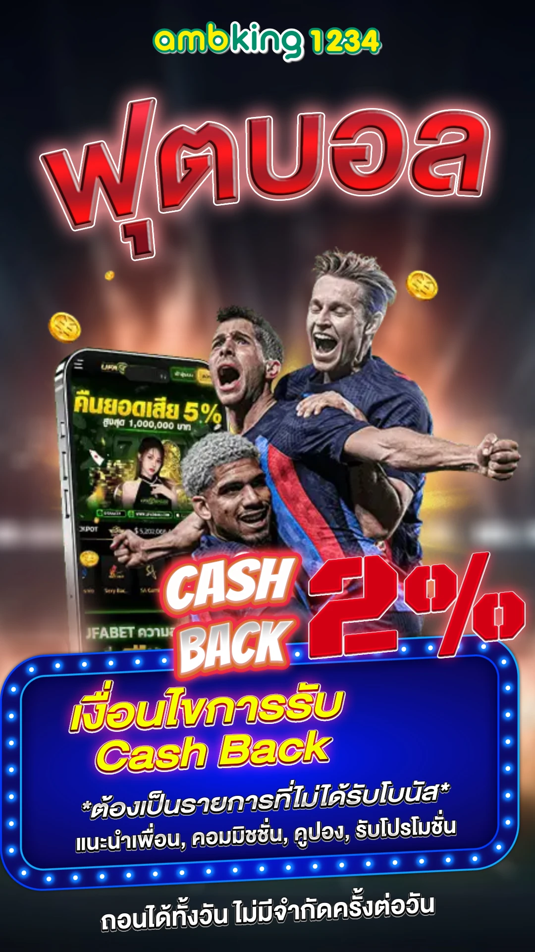 โปร เน็ต ดี แท ค 365 วันล่าสุด - แบนเนอร์โปรโมชั่น