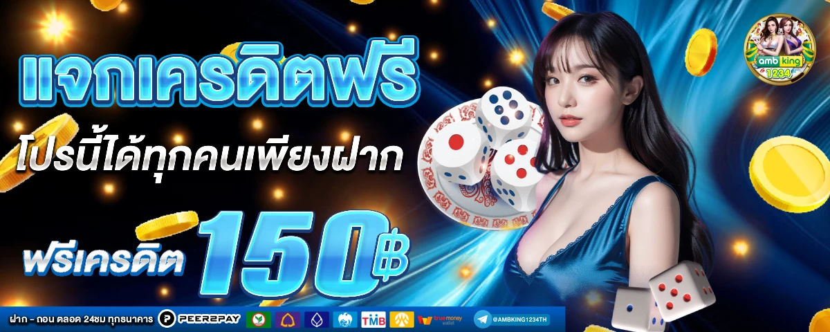 เว็บสล็อตรับเครดิตฟรี - แบนเนอร์โปรโมชั่น