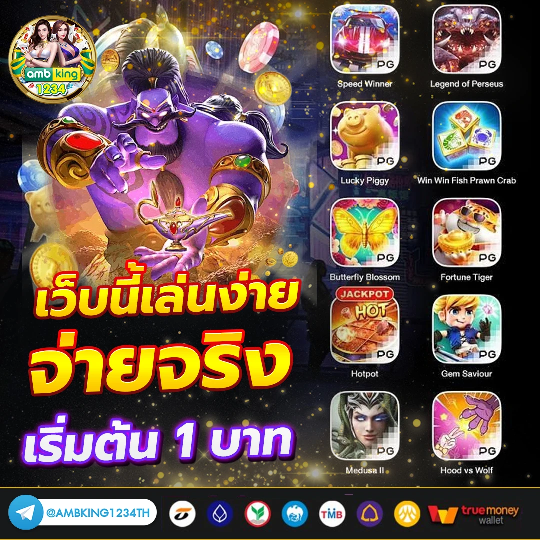 ยูสใหม่เล่นยังไงก็แตก - แบนเนอร์โปรโมชั่น