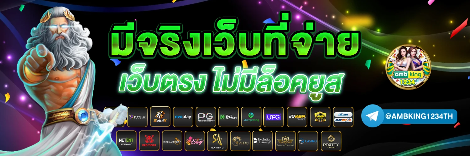 slot 1 bet - แบนเนอร์โปรโมชั่น