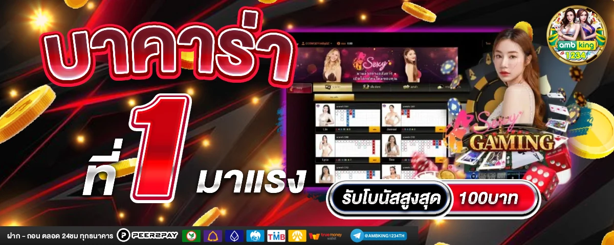 สล็อต online - แบนเนอร์โปรโมชั่น