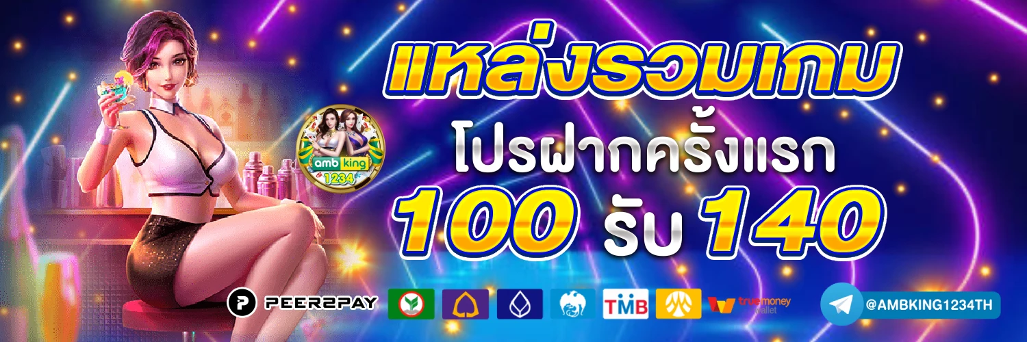 สล็อต ฝากถอน true wallet - แบนเนอร์โปรโมชั่น
