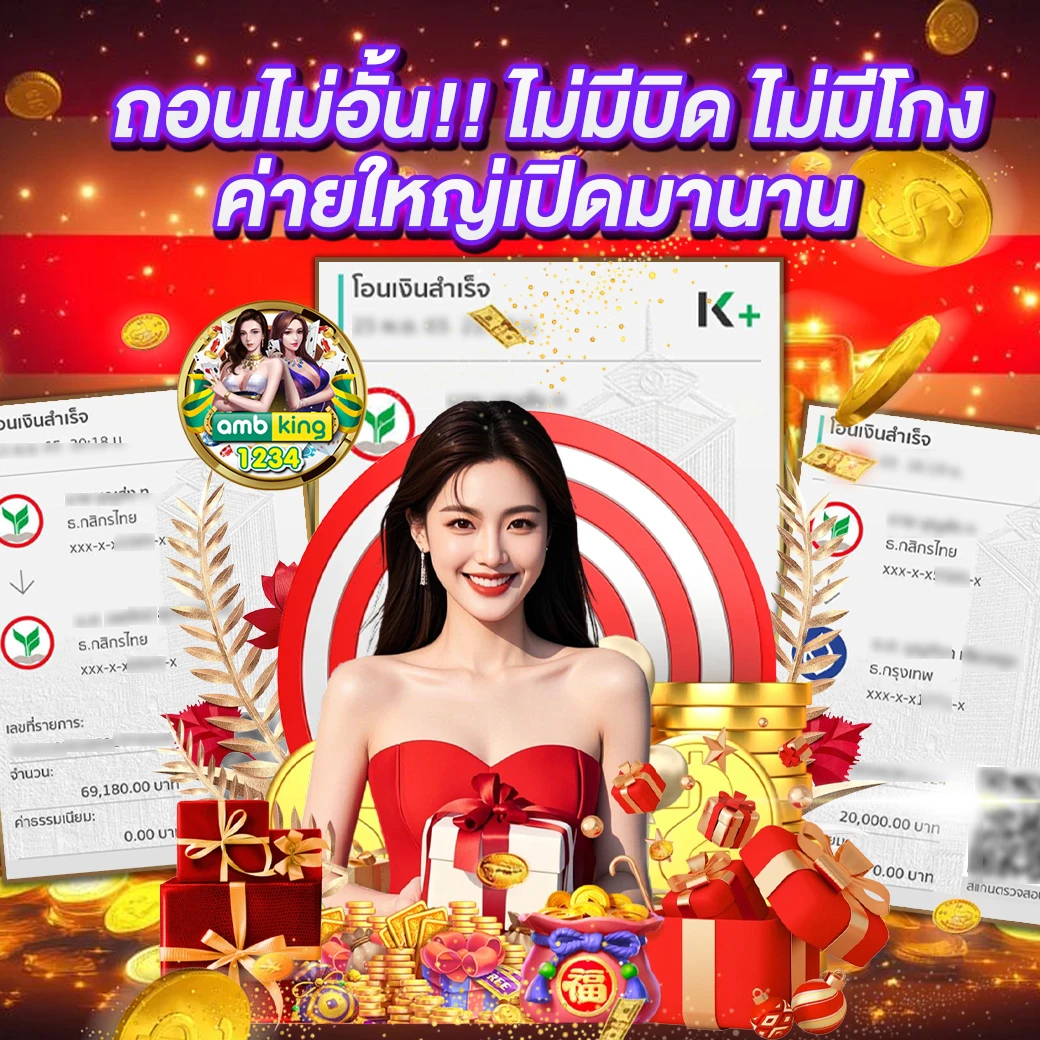 123 เข้าสู่ระบบ - แบนเนอร์โปรโมชั่น