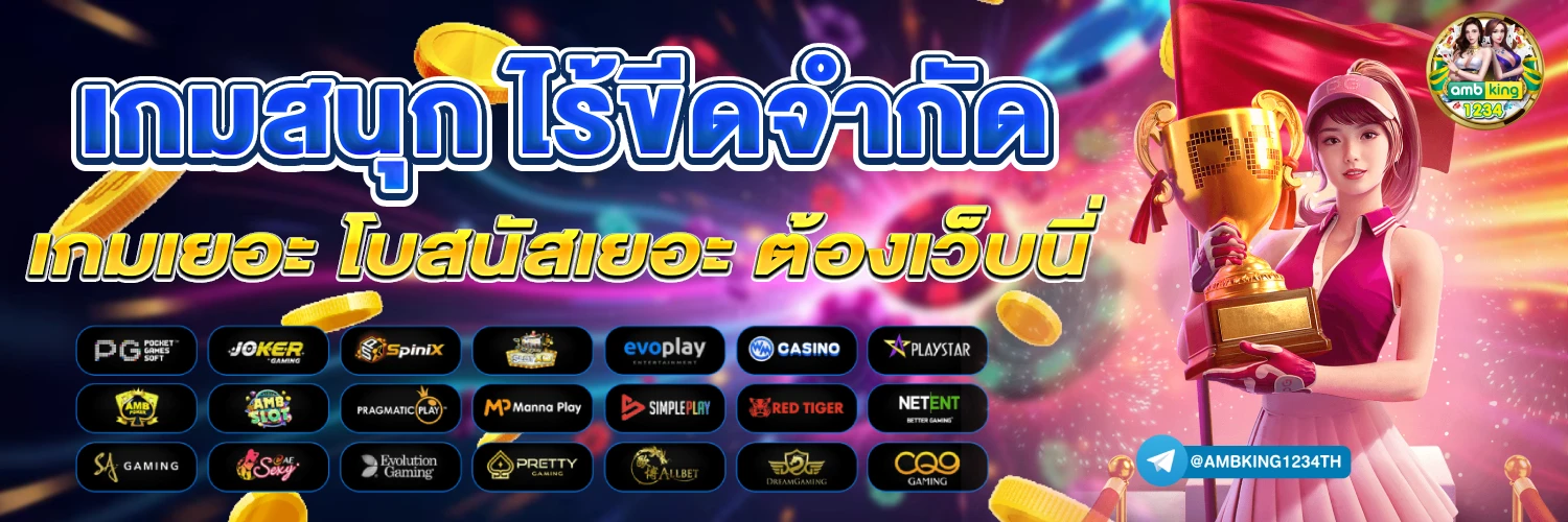 เวลาสล็อตแตกล่าสุด - แบนเนอร์โปรโมชั่น