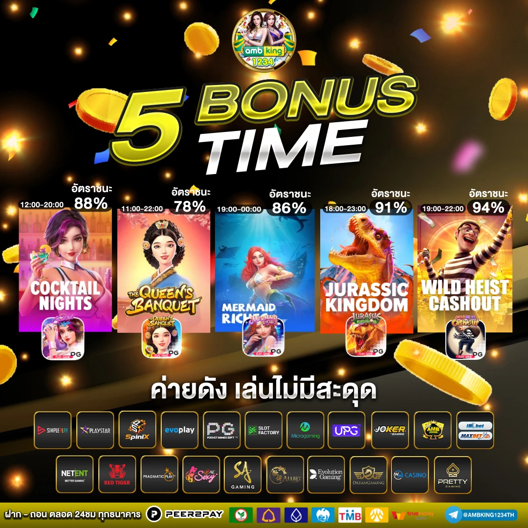 ทางเข้า เว็บ 88 - แบนเนอร์โปรโมชั่น