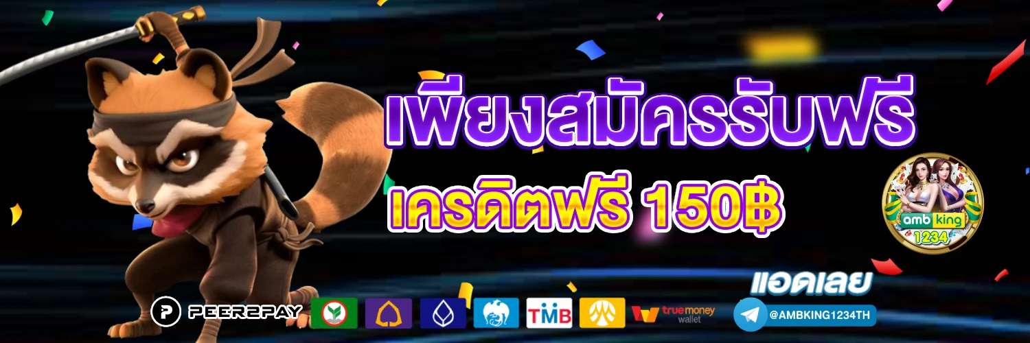 สมัครสล็อตทรูวอเลท - แบนเนอร์โปรโมชั่น