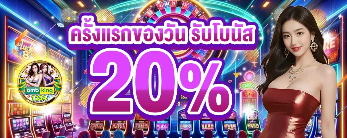 slot true wallet ฝากถอนไม่มีขั้นต่ํา - แบนเนอร์โปรโมชั่น