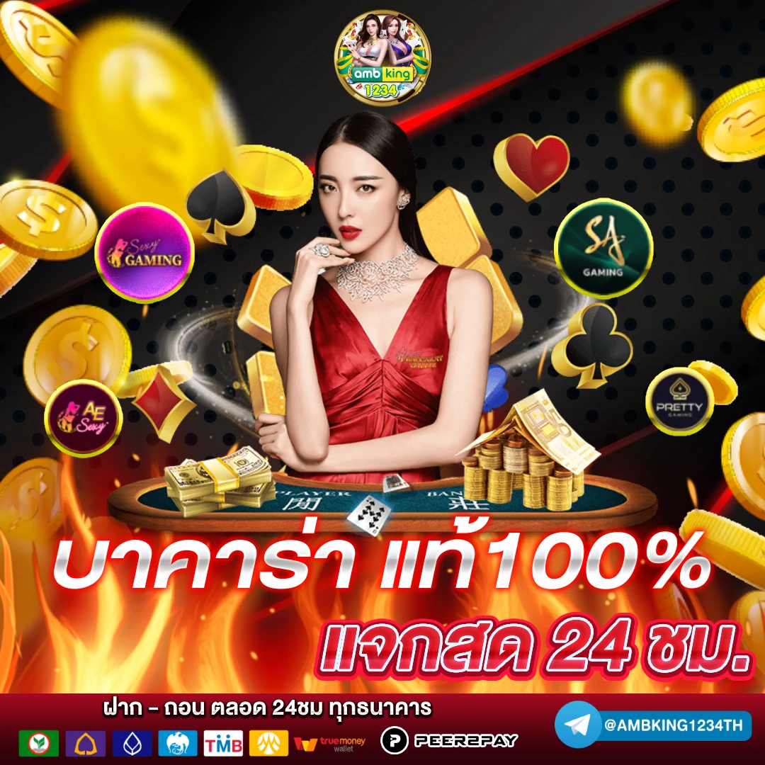 โปรสมาชิกใหม่100 - แบนเนอร์โปรโมชั่น