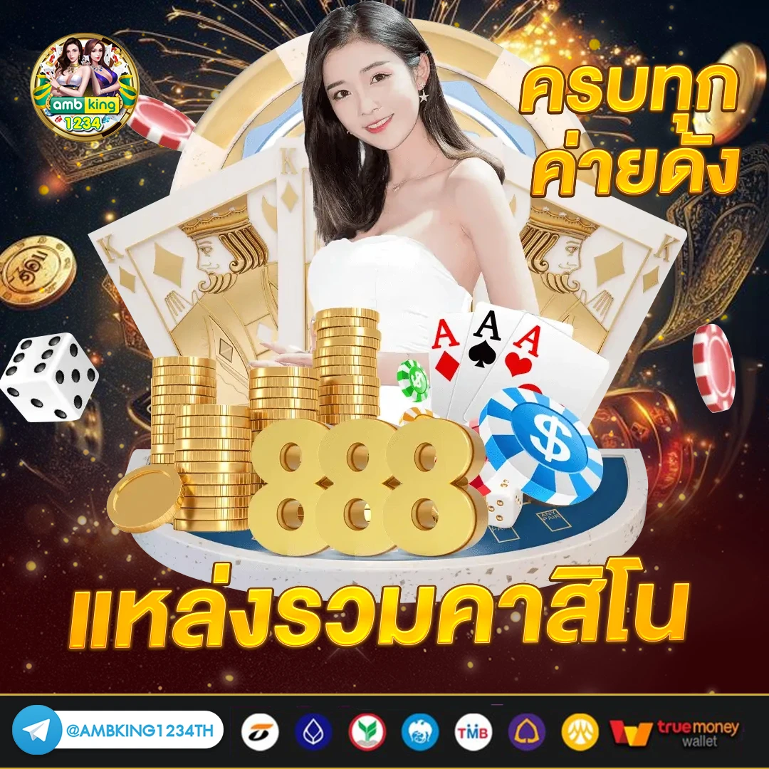 บา คา - แบนเนอร์โปรโมชั่น