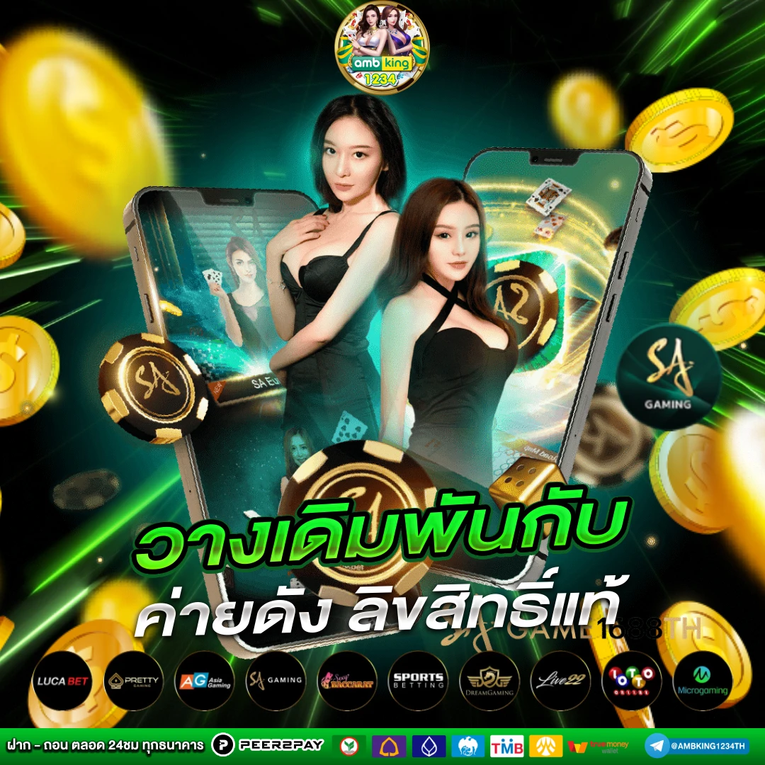 เว็บคาสิโนออนไลน์อันดับ 1 - แบนเนอร์โปรโมชั่น