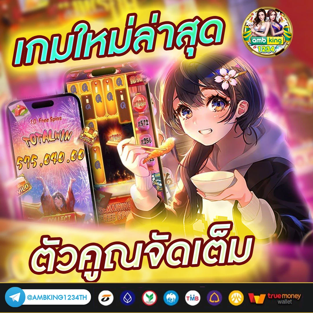 บาคาร่ารับวอเล็ต - แบนเนอร์โปรโมชั่น