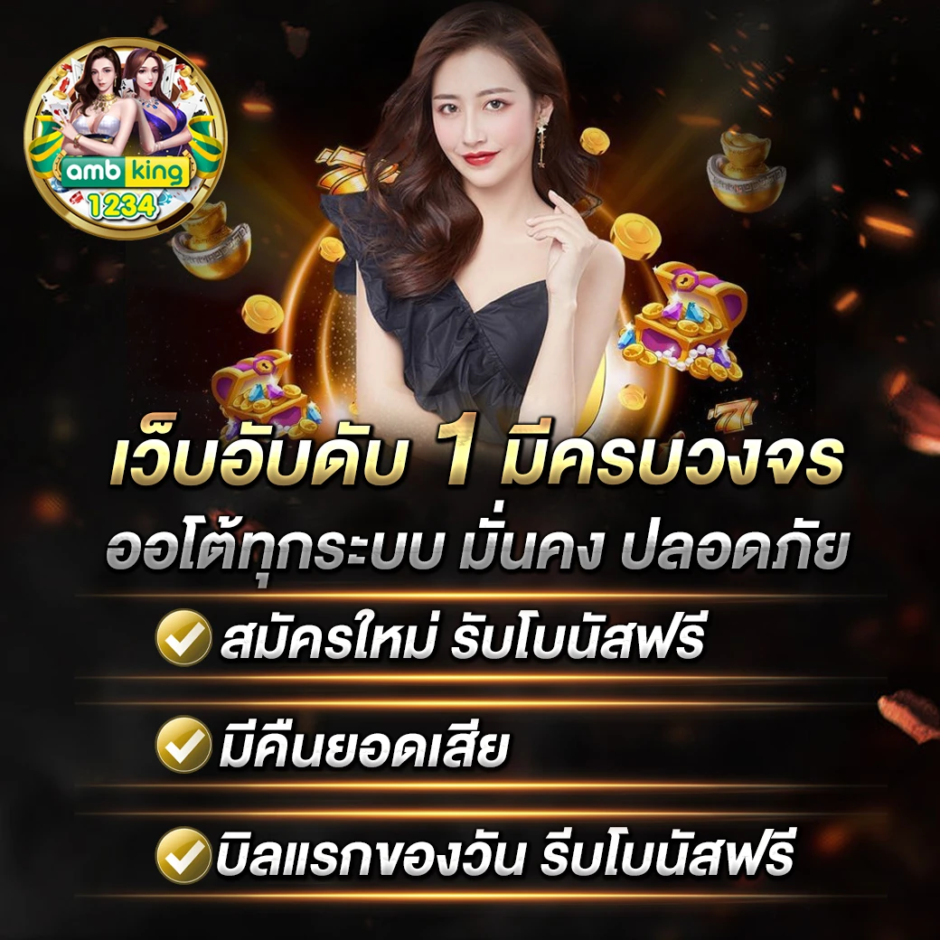 สล็อตเว็บไหนแตกง่ายที่สุด - แบนเนอร์โปรโมชั่น