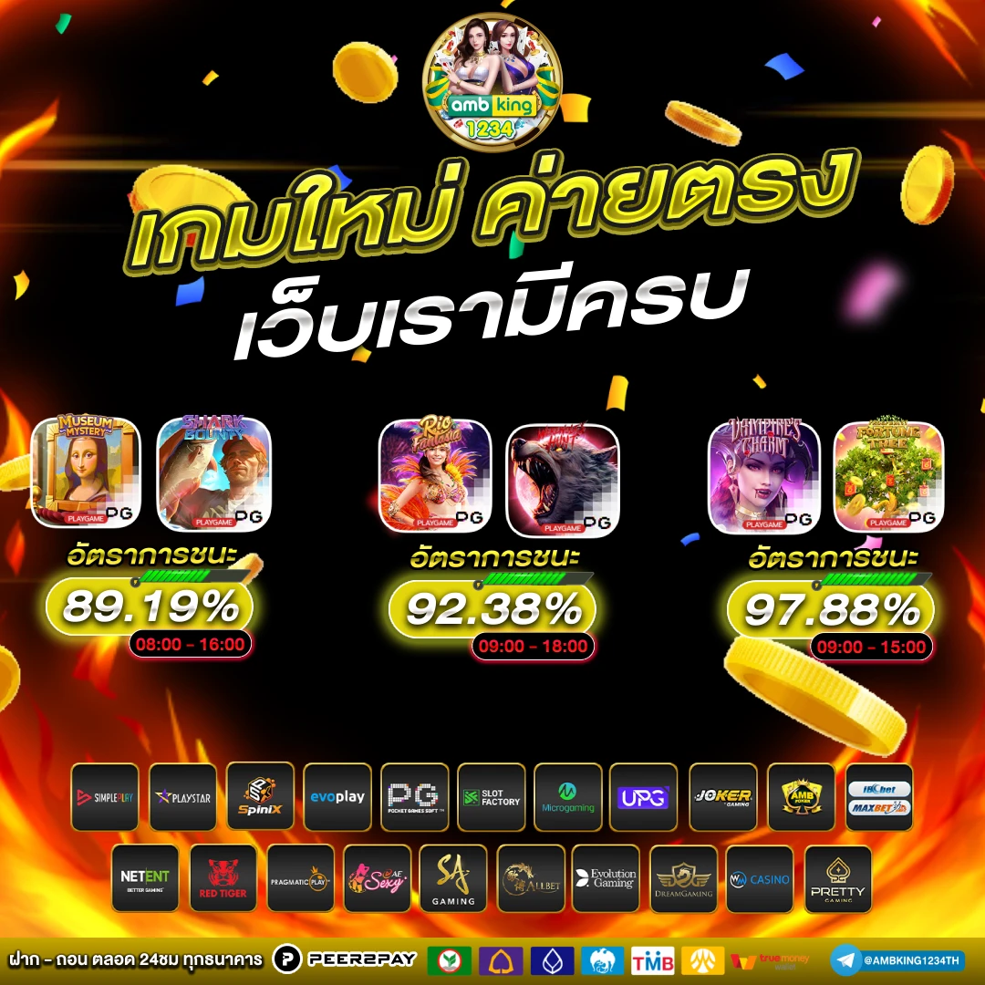slot เว็บตรงต่างประเทศ - แบนเนอร์โปรโมชั่น