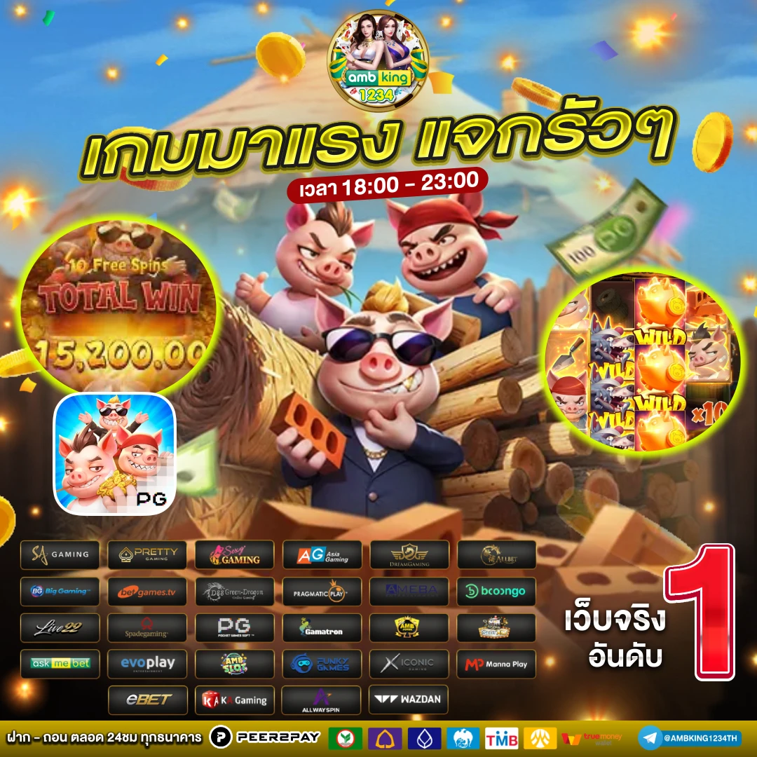 ฝาก11รับ100 - แบนเนอร์โปรโมชั่น