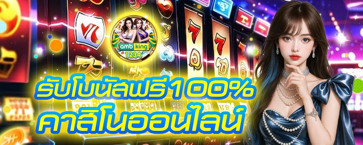 auto slot - แบนเนอร์โปรโมชั่น