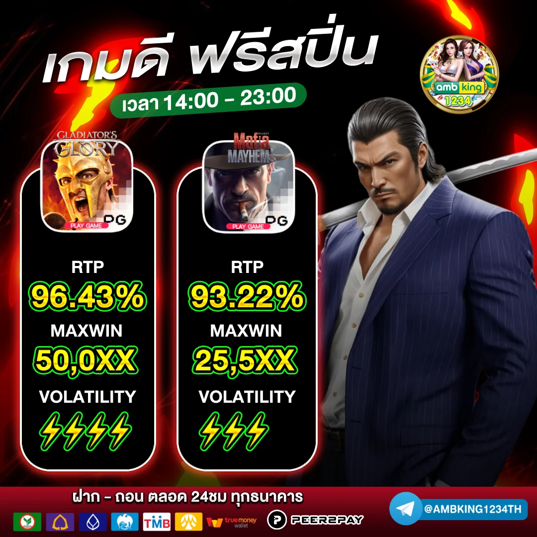 สมัครเว็บ - แบนเนอร์โปรโมชั่น